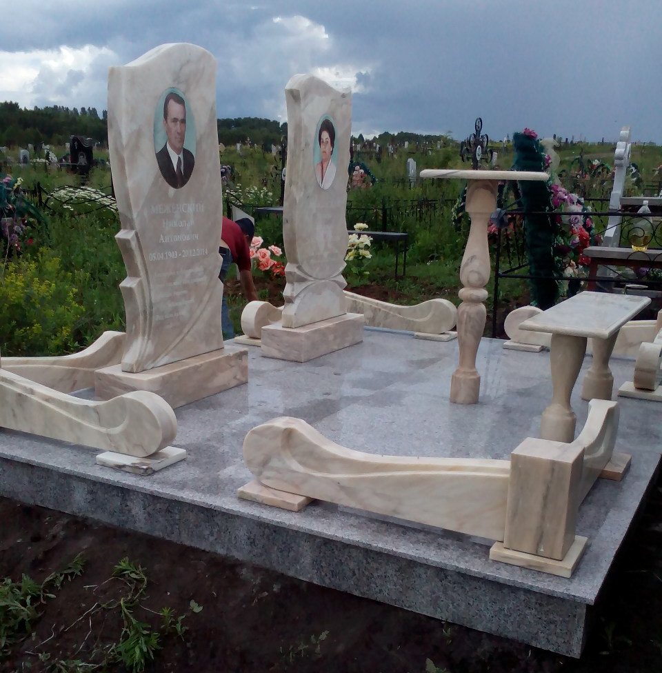 Мемориал 2